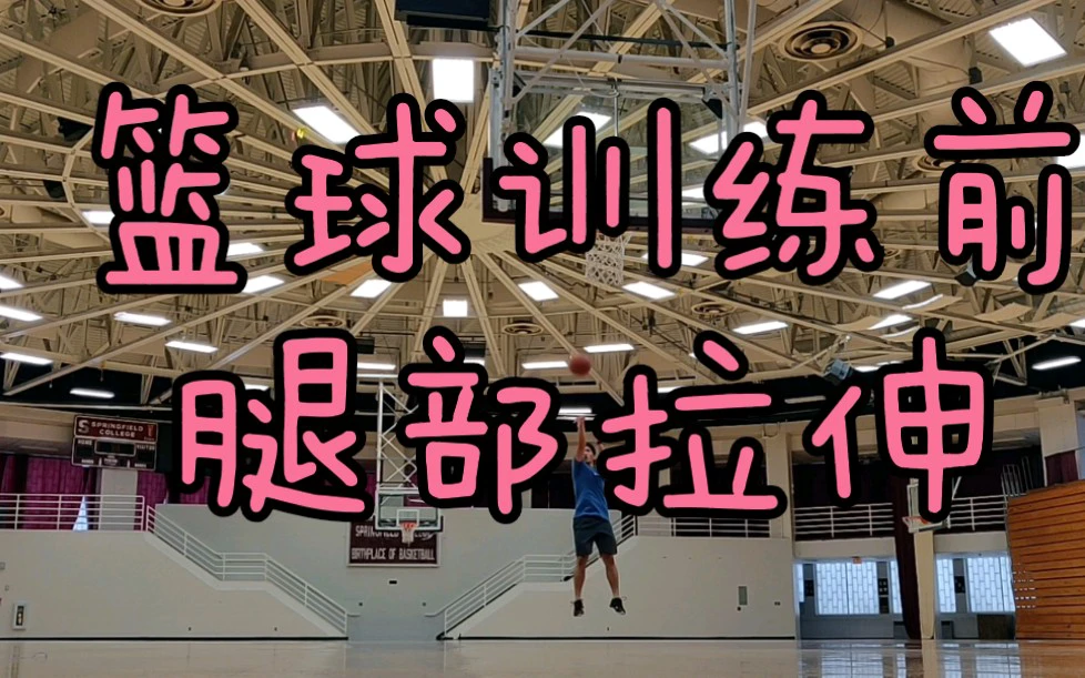 刻苦训练篮球时如何避免受伤的建议_1